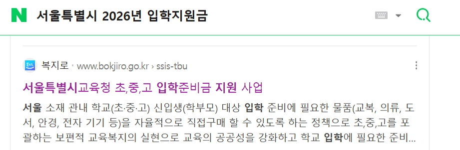 입학지원금